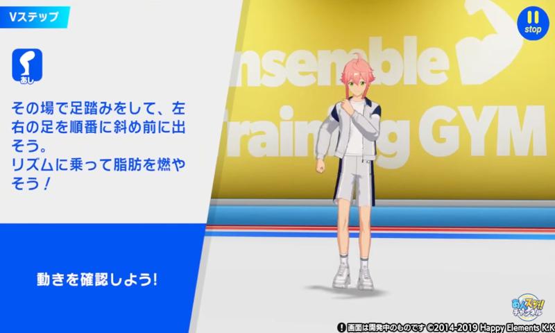 偶像梦幻祭!!Training(4)