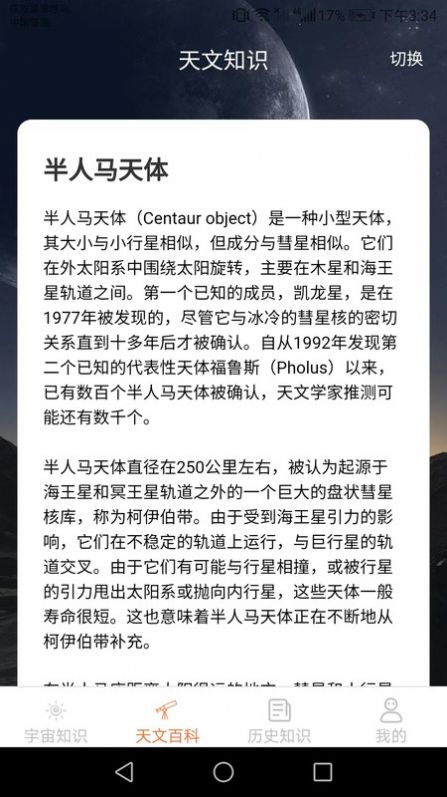 巴巴星球(3)