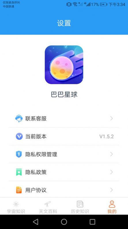 巴巴星球.jpg