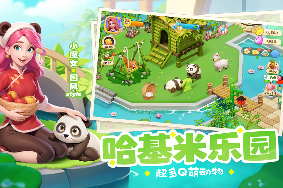 梦幻魔法屋(4)