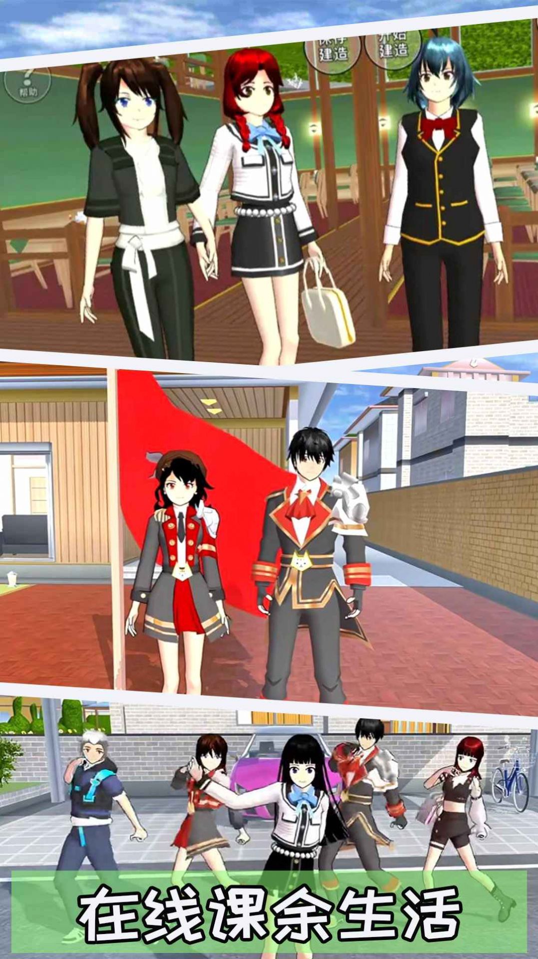 樱校恋爱模拟器.jpg