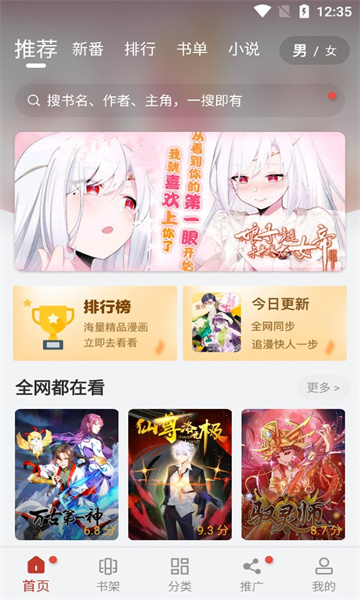 五六漫画免费版(4)
