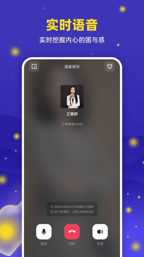 萤火倾诉(1)