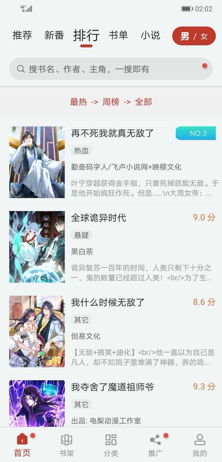 五六漫画免费版.jpg