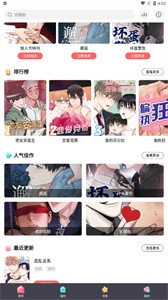 西梅漫画去广告(3)