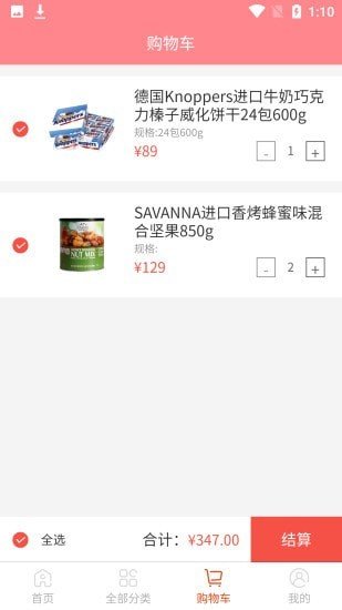鸿睿派(2)