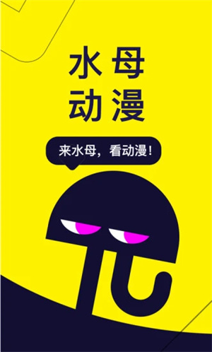水母漫画官方正版(5)