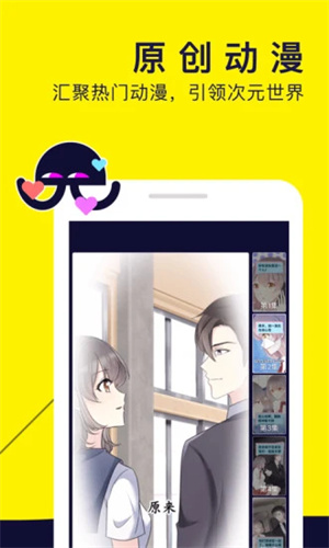 水母漫画官方正版(3)