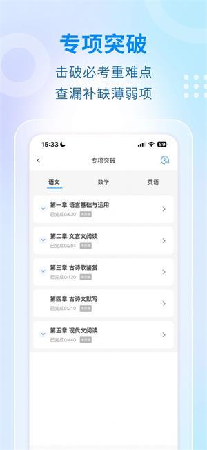 学考云课堂(3)