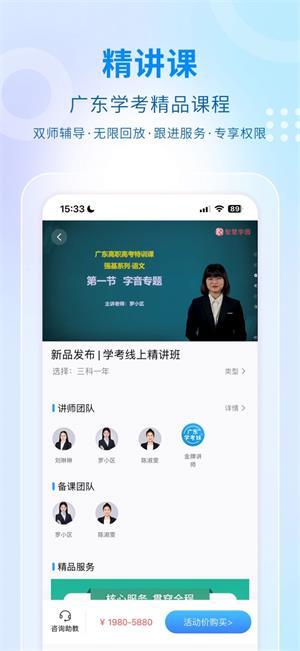 学考云课堂(2)
