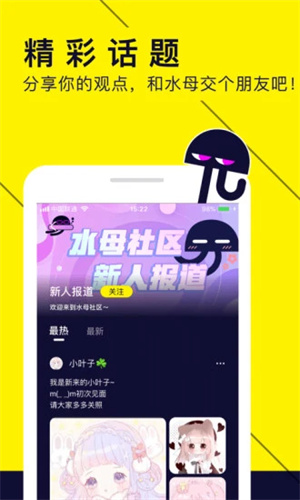 水母漫画官方正版.jpg