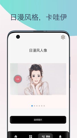 通头像漫画制作(1)