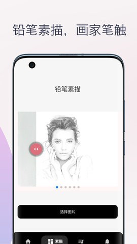 通头像漫画制作(3)