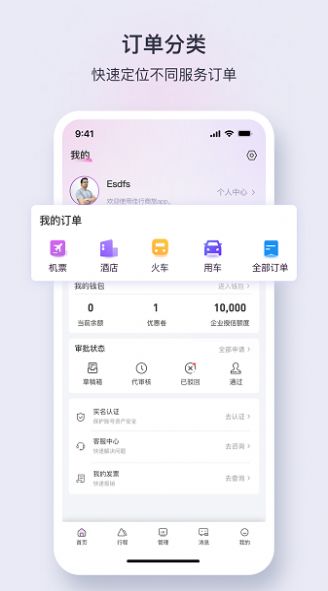 佳行商旅jpg