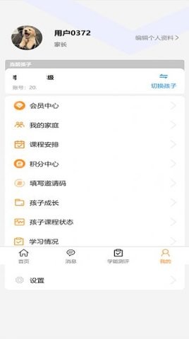 金色未来(3)