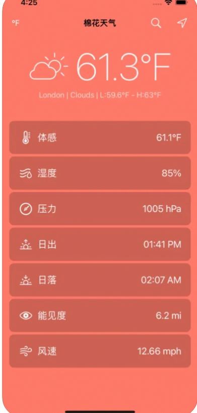 棉花天气(2)
