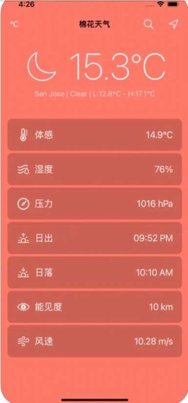 棉花天气.jpg