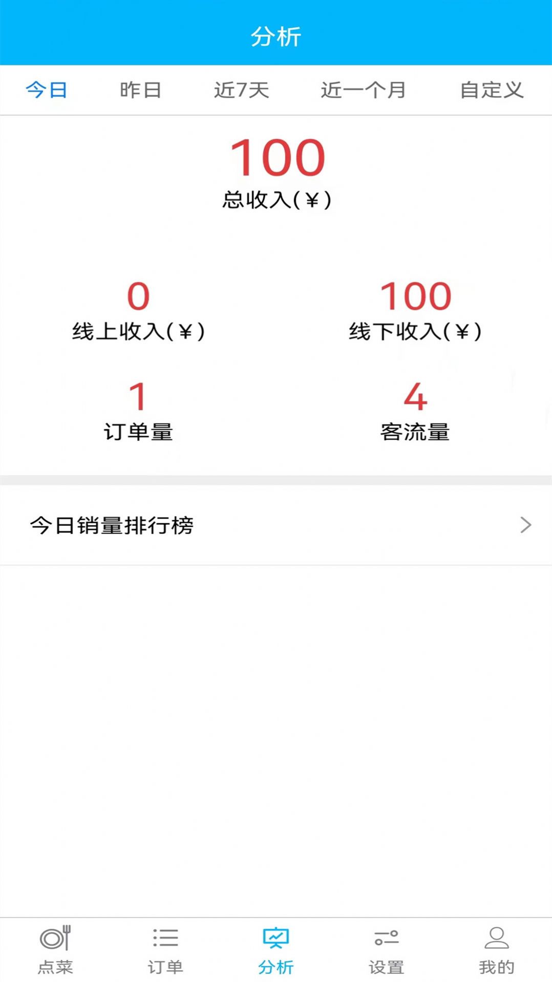 欢旦扫码点餐.jpg