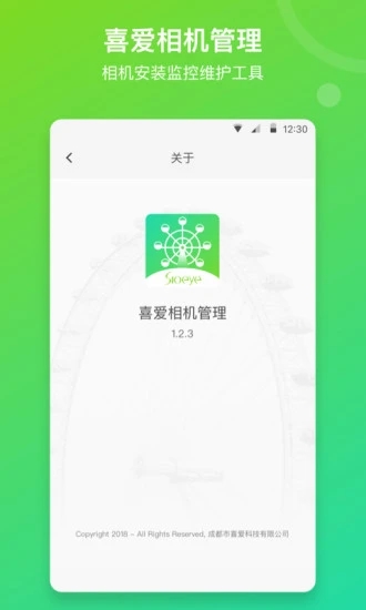 喜爱相机管理(3)