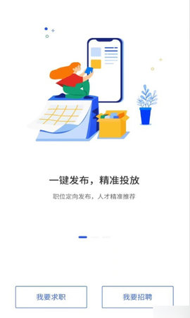 众鑫招聘(3)