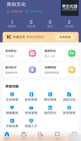 众鑫招聘(1)