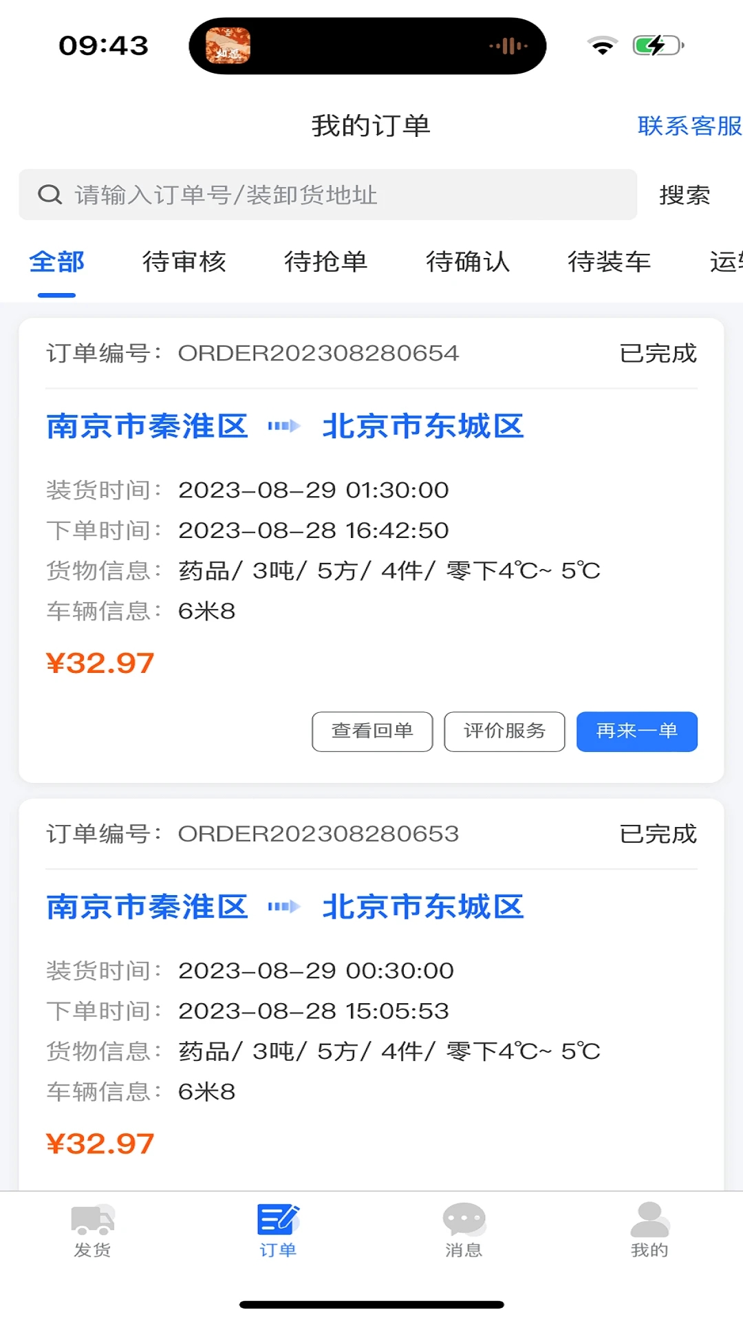 金豆冷云货主.jpg