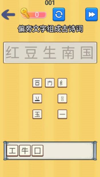 找茬批改大师(1)