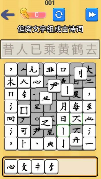 找茬批改大师(2)