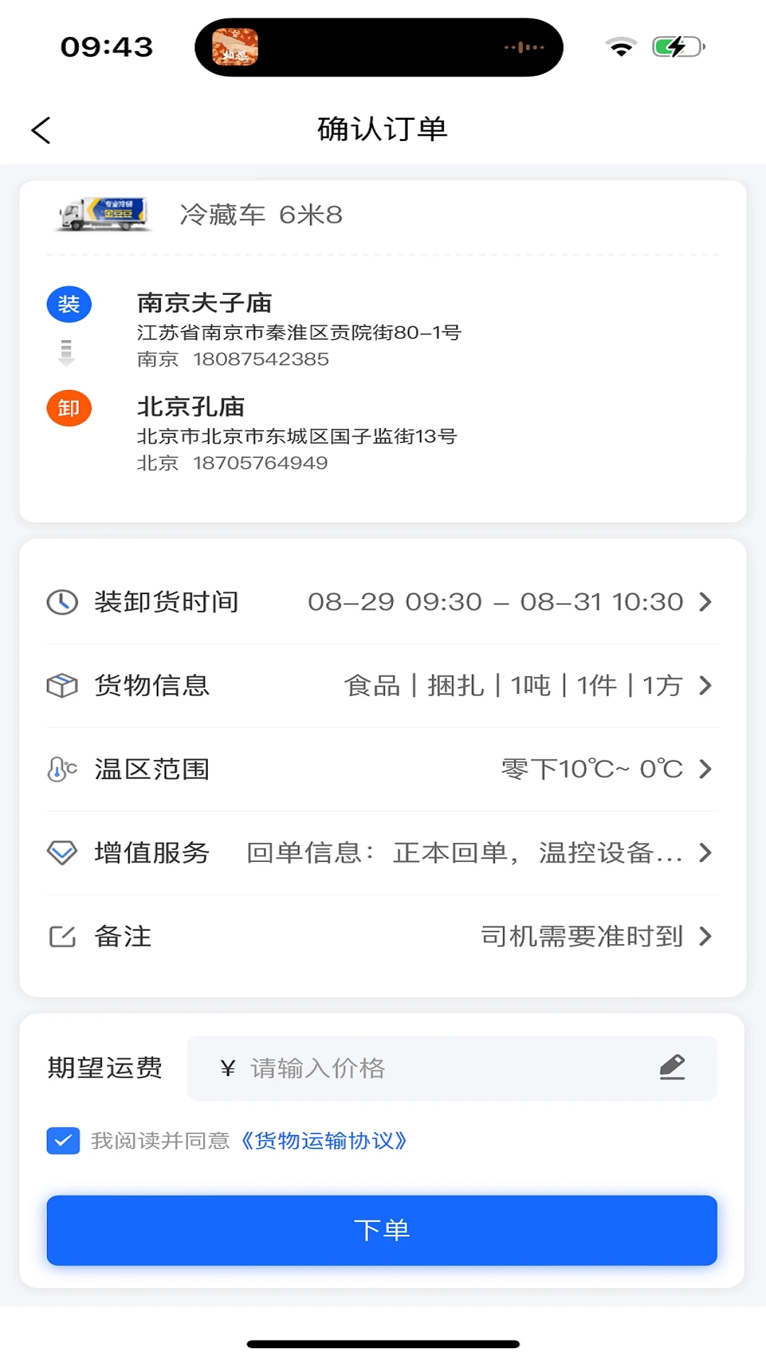 金豆冷云货主.jpg
