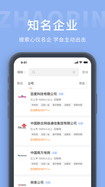 广西人才招聘(1)