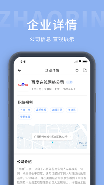 广西人才招聘(3)
