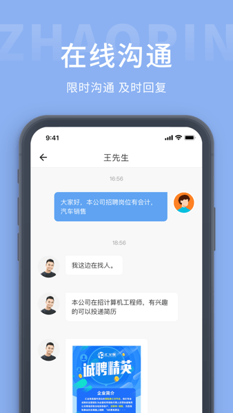 广西人才招聘(2)