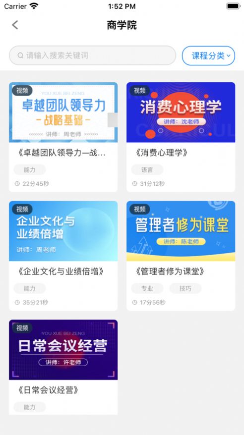 优学倍增(3)