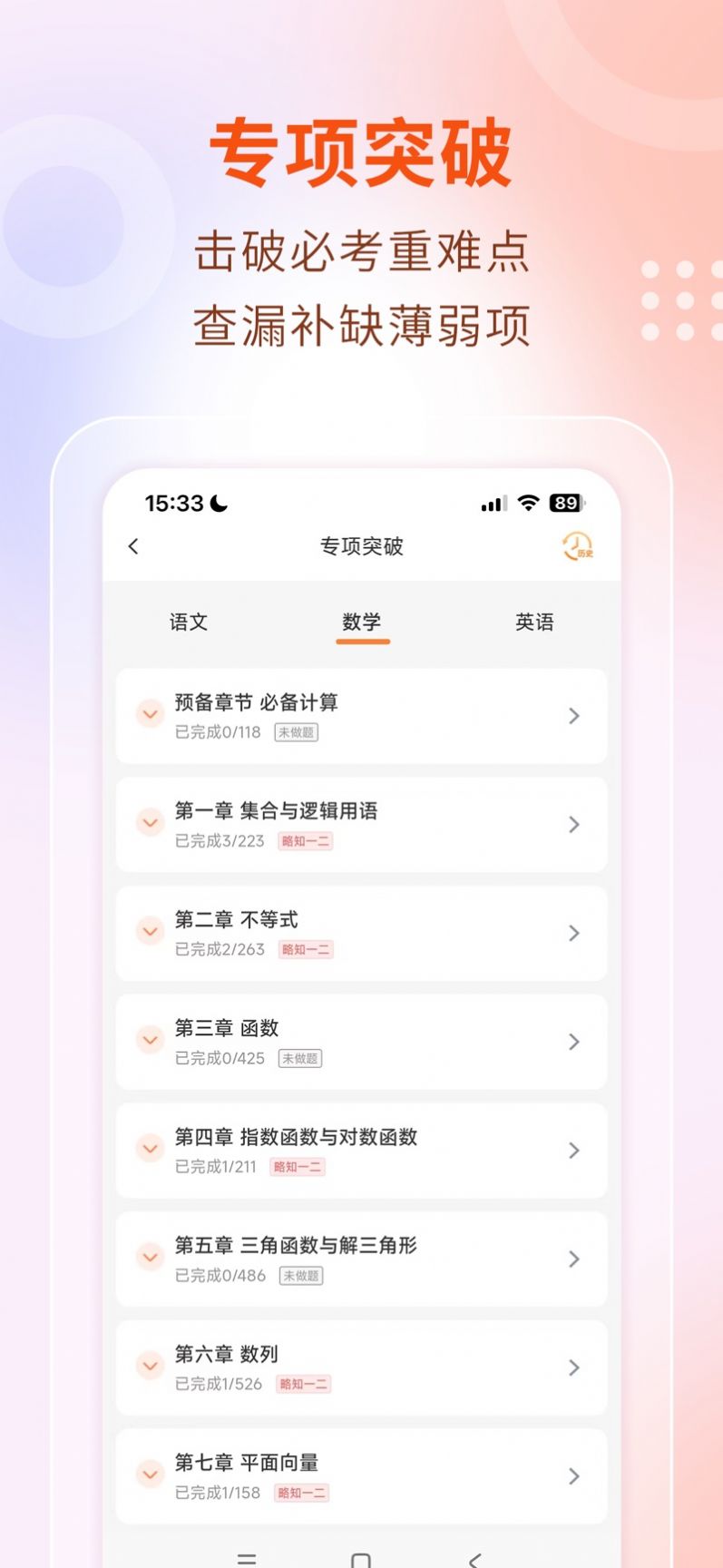 中职云课堂(2)
