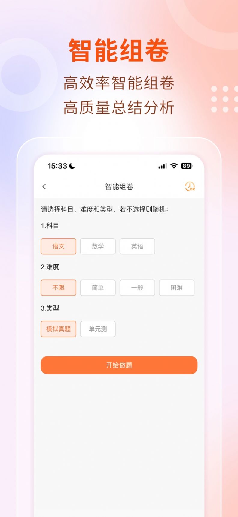 中职云课堂(1)