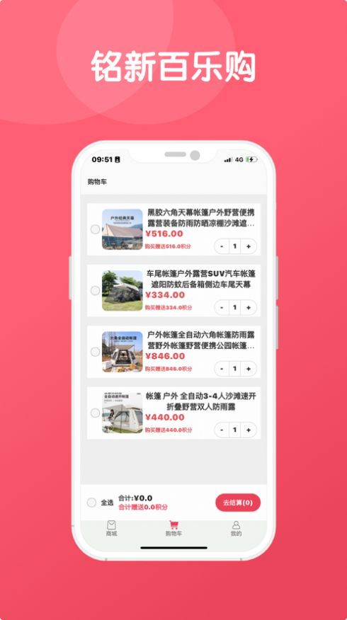 铭新百乐购.jpg