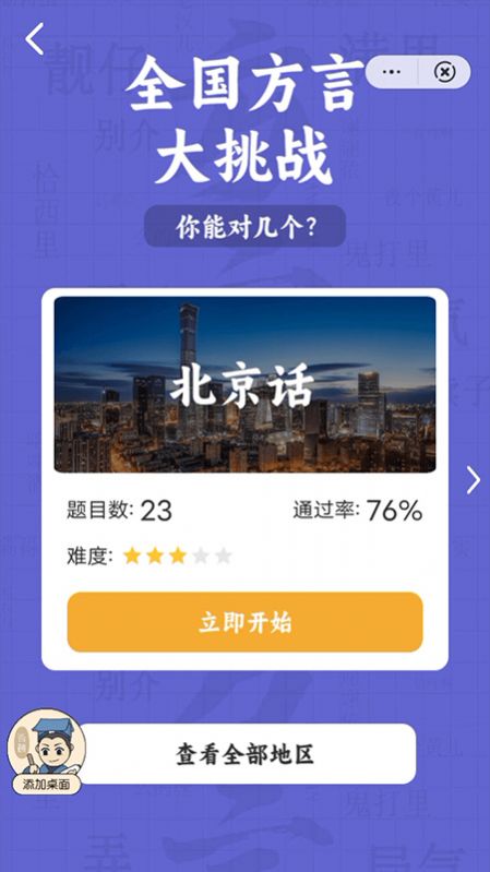 九天白噪音(3)