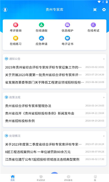 贵州专家库(1)