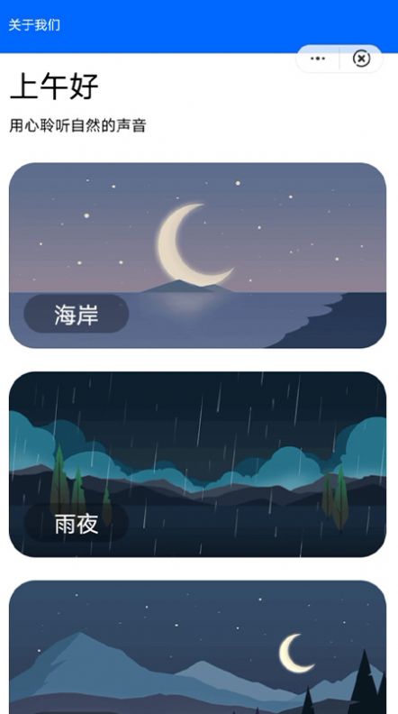 九天白噪音.jpg