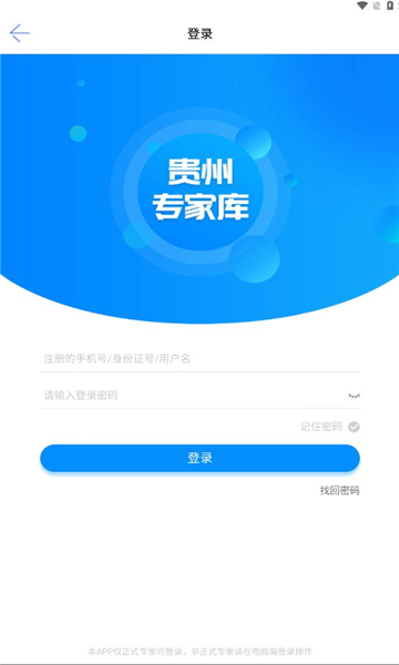 贵州专家库(3)