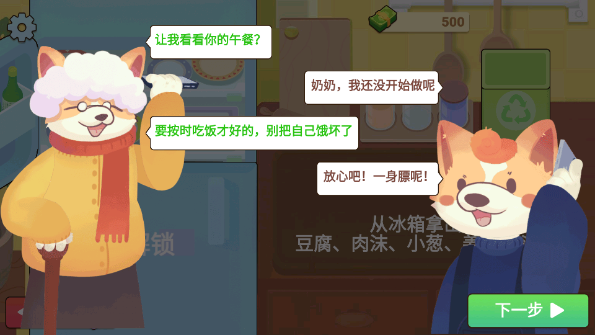 奶奶的菜谱无限钞票(1)
