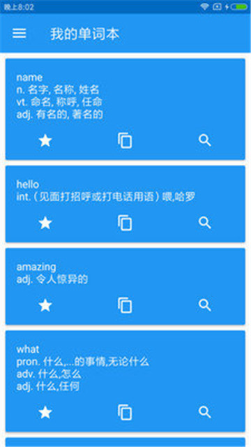 米米查单词(2)