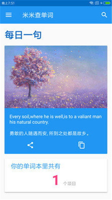 米米查单词(1)