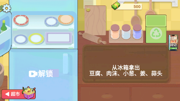 奶奶的菜谱无限钞票.png
