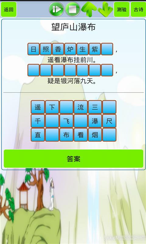 小学生必背古诗词.png