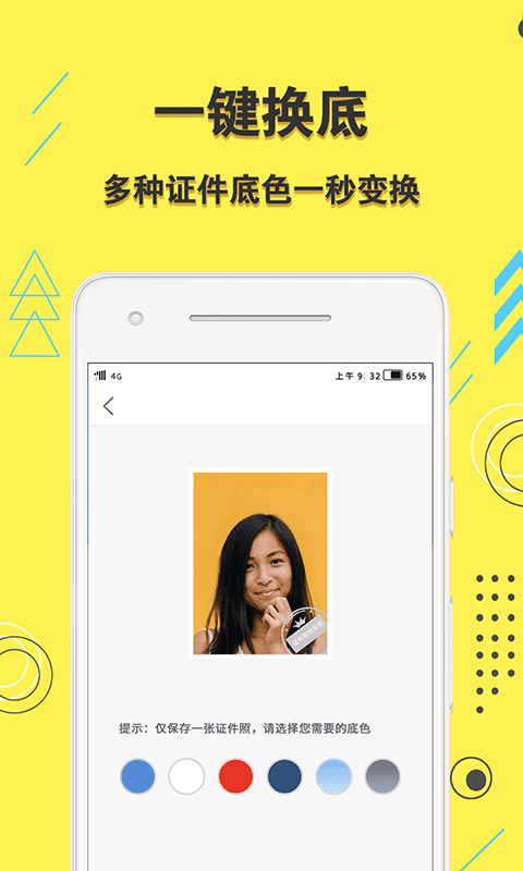学生证件照(3)