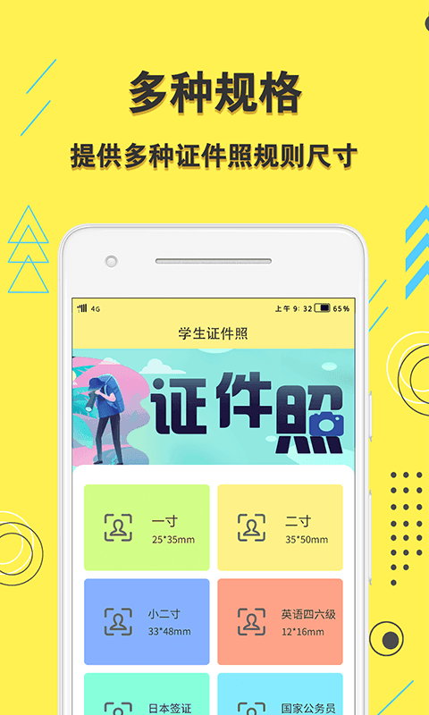 学生证件照(1)