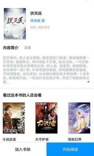 追书猫(3)