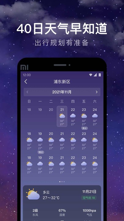 24小时天气预报.jpg