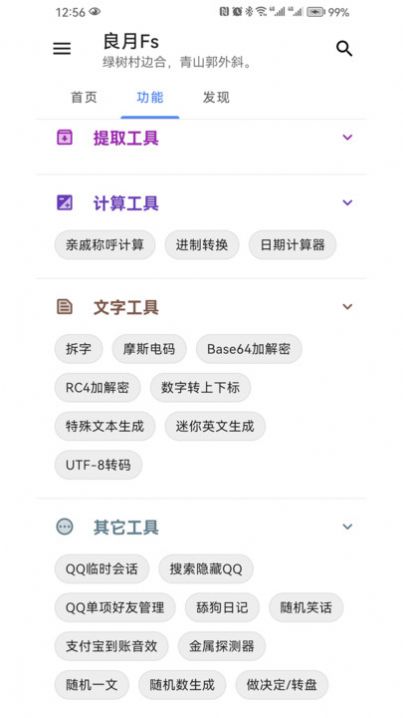 良月Fs(2)